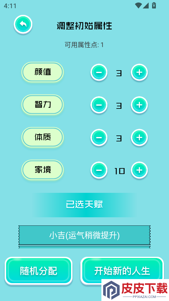 PSP模拟器安卓版APP下载
