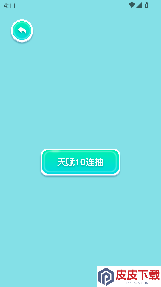 PSP模拟器安卓版APP下载