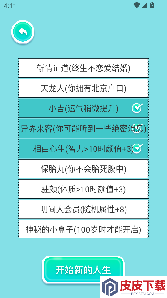 PSP模拟器安卓版APP下载