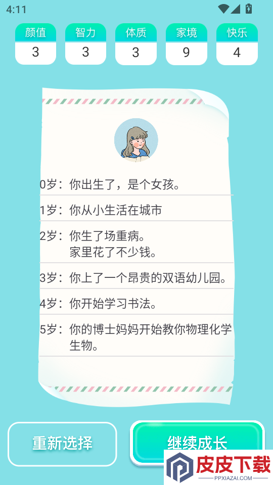PSP模拟器安卓版APP下载