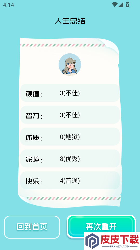 PSP模拟器安卓版APP下载