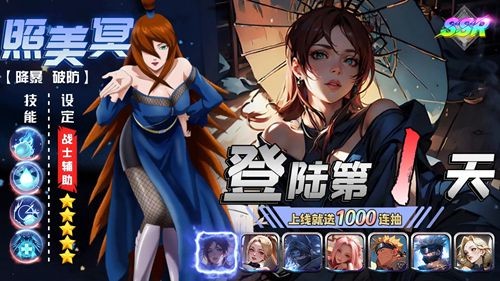 火影新时代T0阵容搭配攻略-火影新时代最强阵容组合