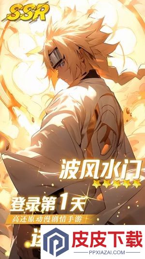 火影新时代最强阵容组合