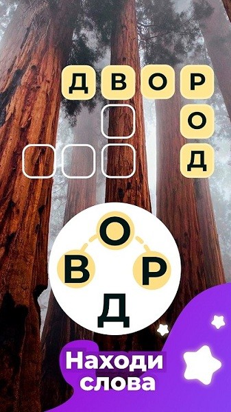 字里行间手游下载
