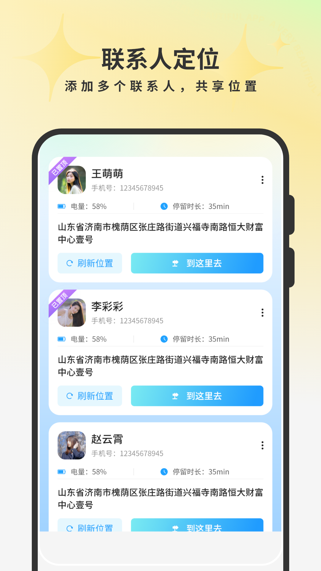 情侣定位app下载免费安装