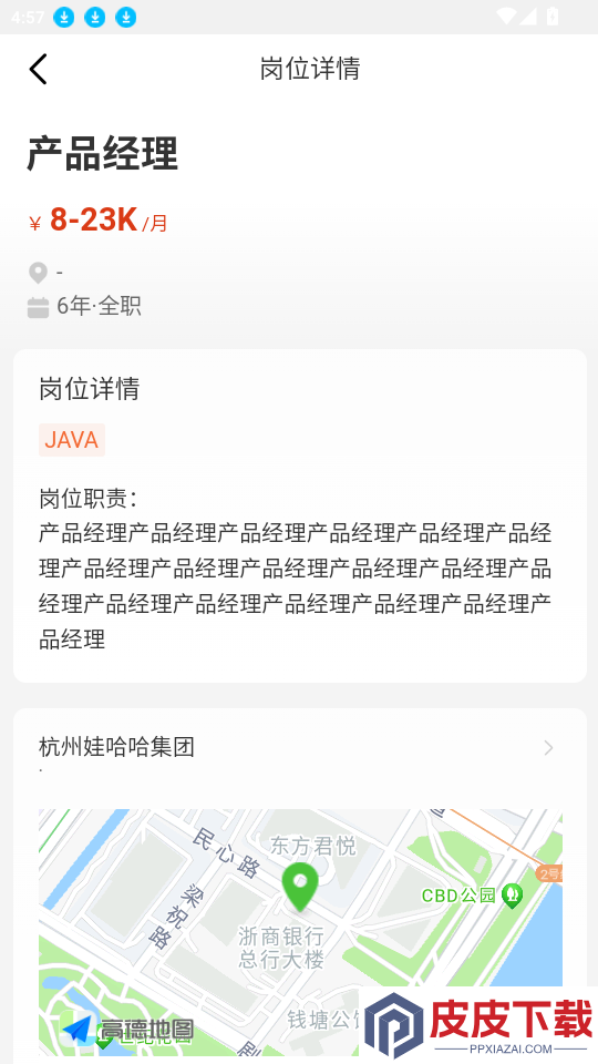 观会OSAPP下载