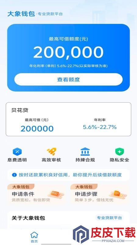 大象钱包app官方版下载