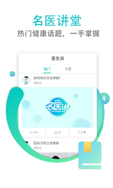 翼健康app免费版下载