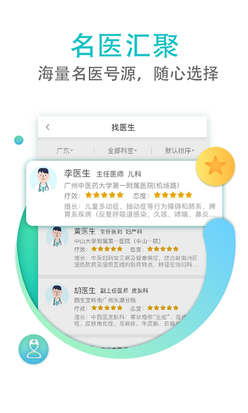 翼健康app免费版下载