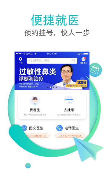 翼健康app免费版下载