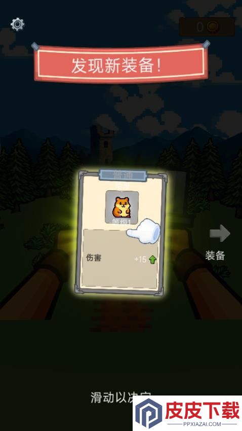 迷你勇士历险手游官网版下载