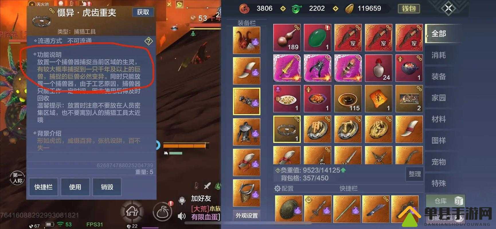 妄想山海捕兽夹能否捕捉百年巨兽？年限及使用方法全攻略