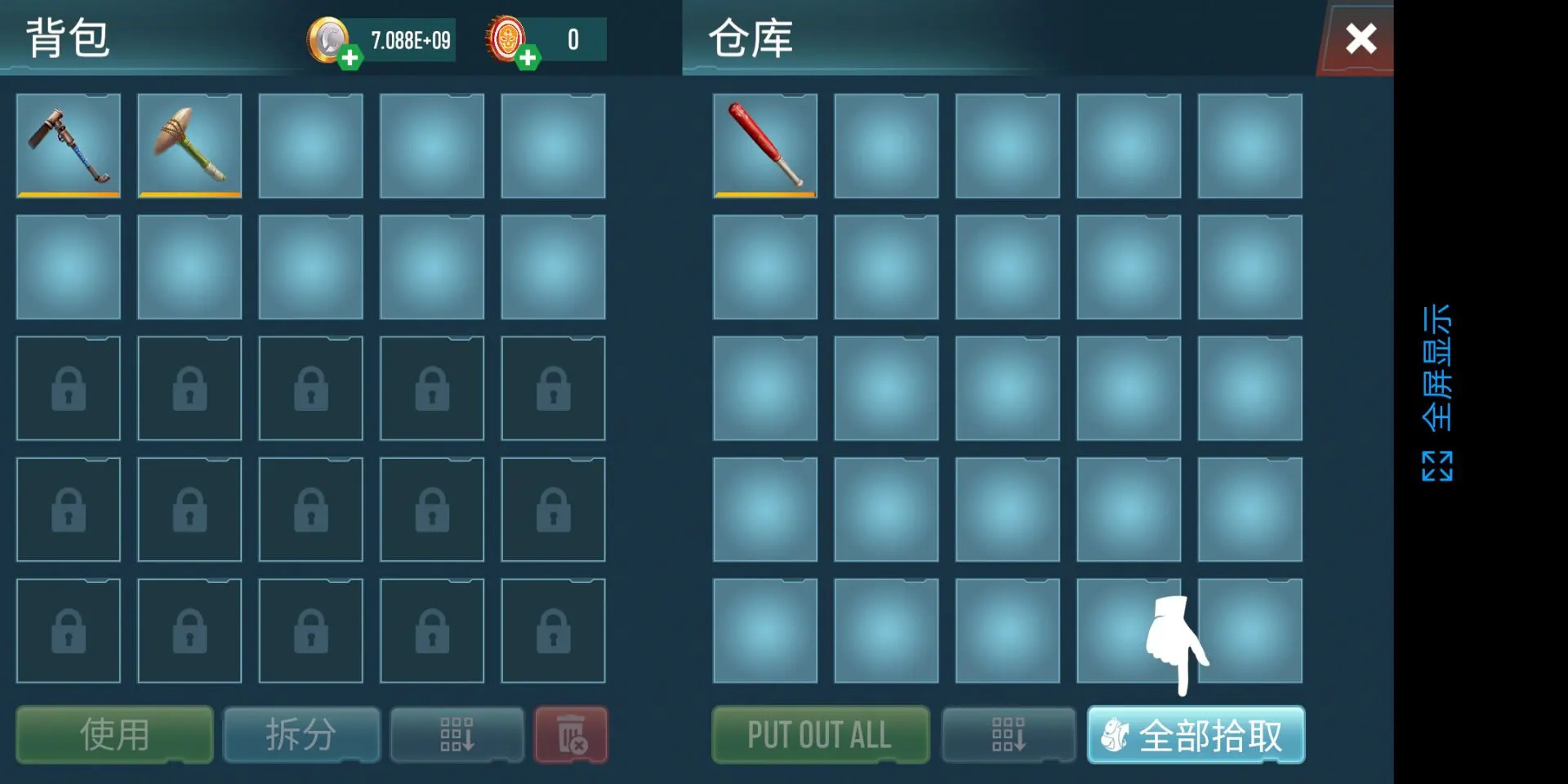 生存主义者：入侵手游下载