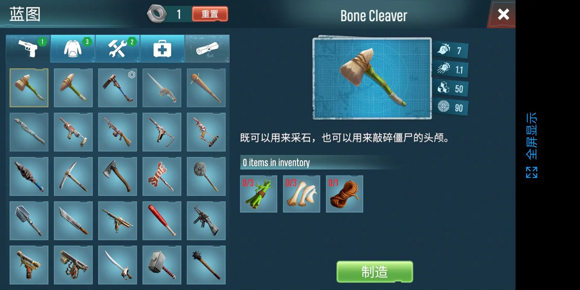 生存主义者：入侵手游下载