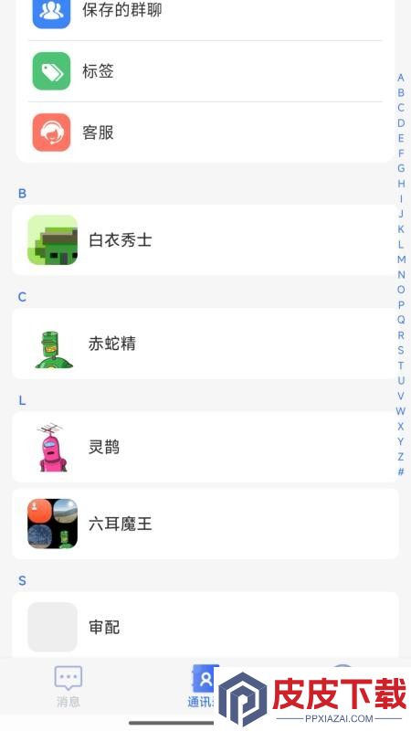 聚畅信APP下载