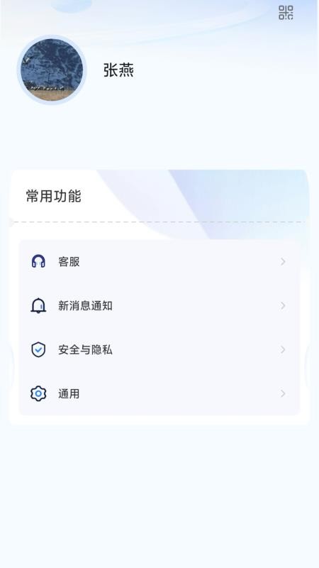 聚畅信APP下载