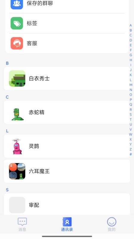 聚畅信APP下载