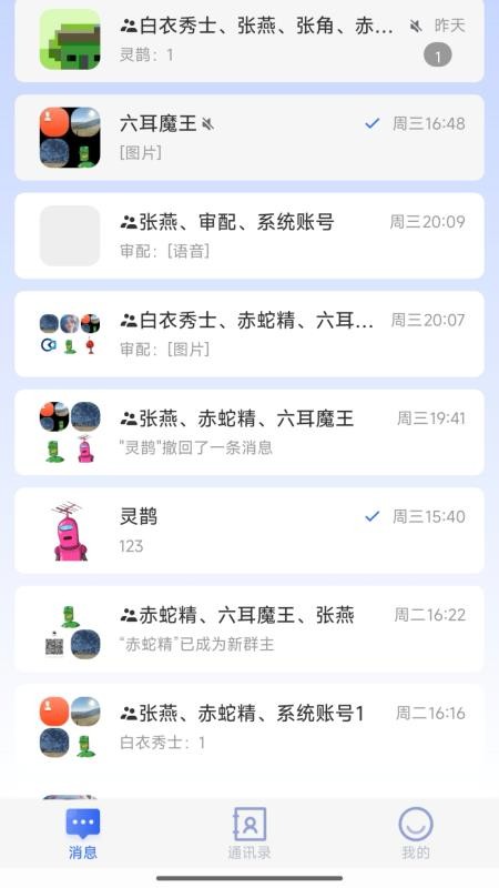 聚畅信APP下载