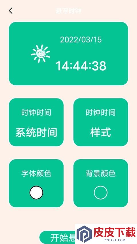 ghtroomclas软件安卓版下载