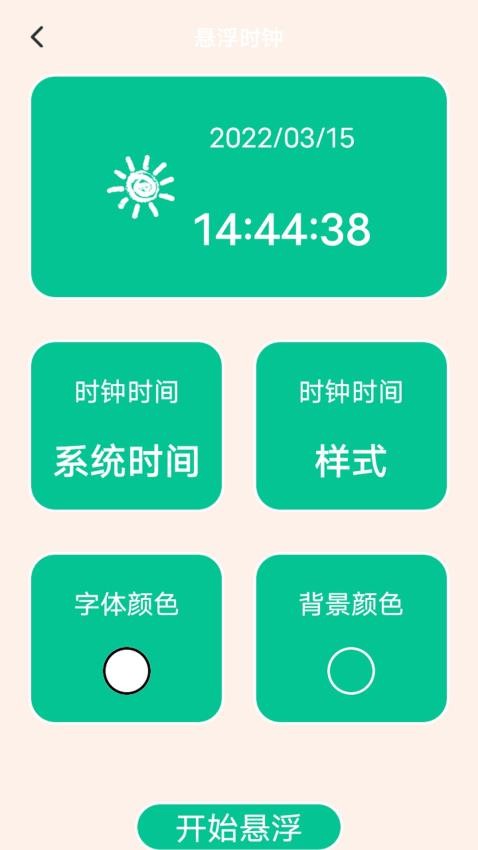 ghtroomclas软件安卓版下载