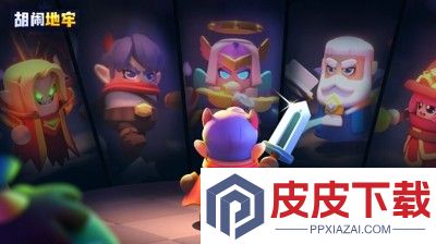 胡闹地牢兑换码2025最新合集