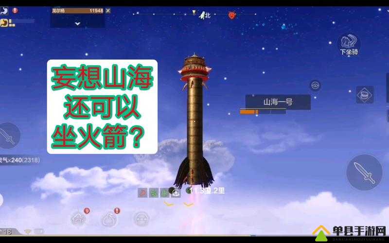 妄想山海火箭为何无法遨游太空？揭秘问题根源与解决方案
