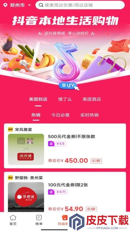 云省券app安装免费版下载