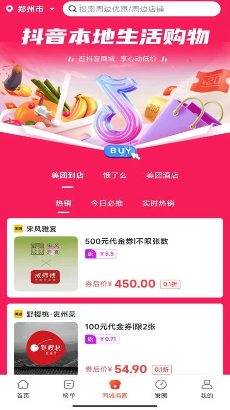 云省券app安装免费版下载