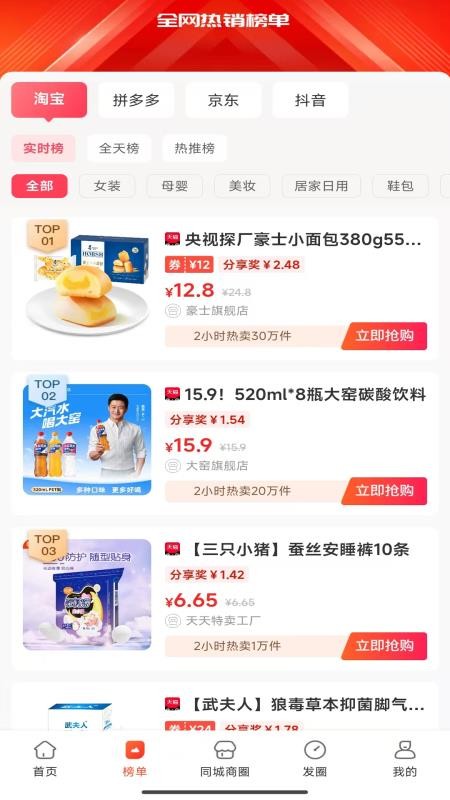 云省券app安装免费版下载