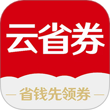 云省券app