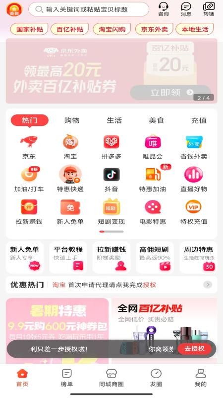 云省券app安装免费版下载