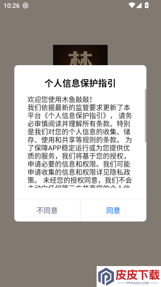 周公解梦欢喜版最新版下载