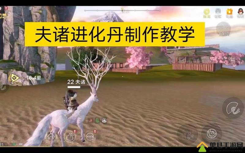 妄想山海夫诸进化丹制作秘籍，如何在家园神农鼎中轻松制作？