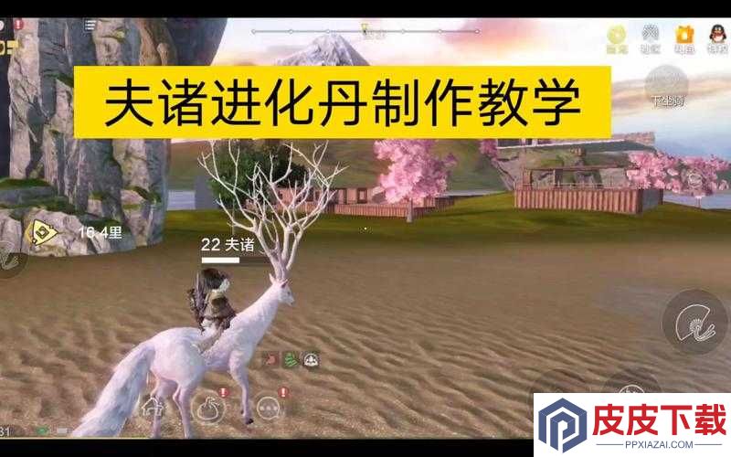 妄想山海夫诸进化丹制作秘籍