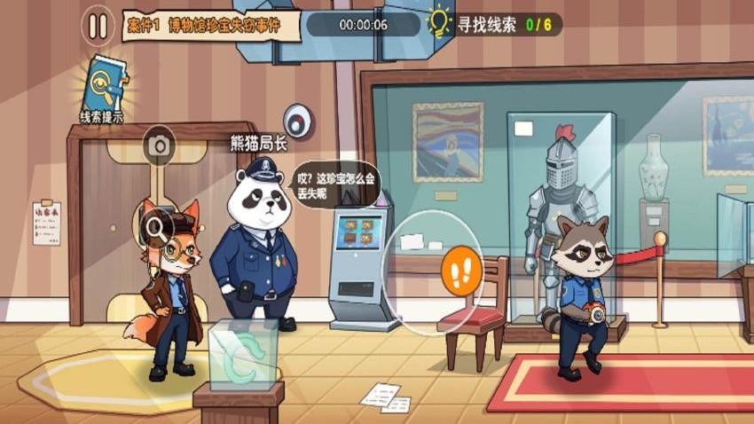 双人侦探模拟游戏免费版下载