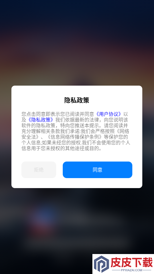 GPS实时海拔测高度APP下载