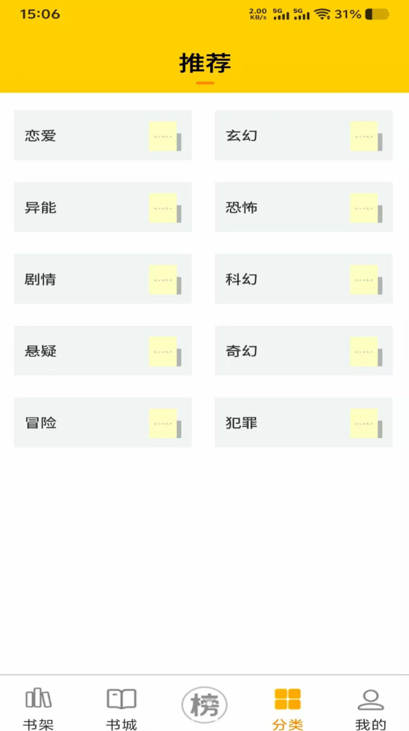 笔帽app免费版下载