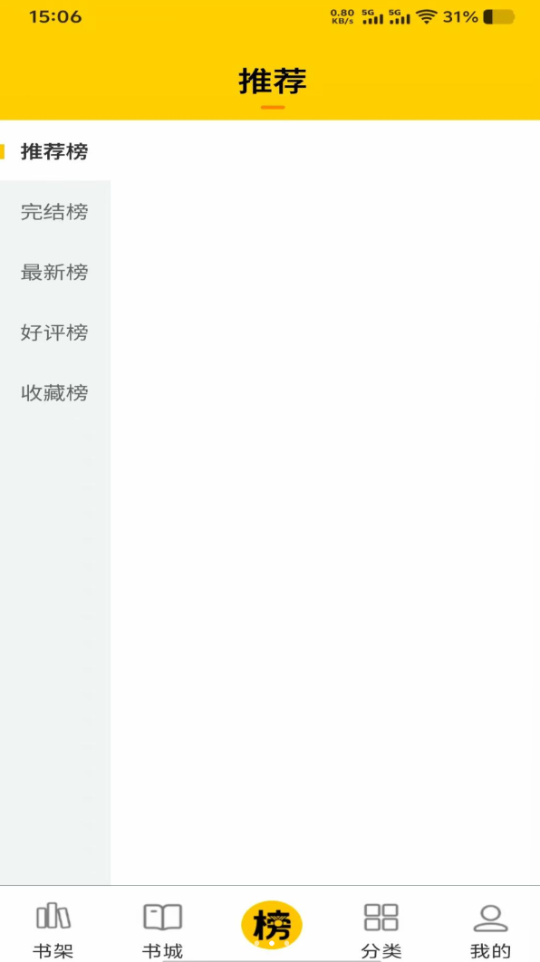 笔帽app免费版下载