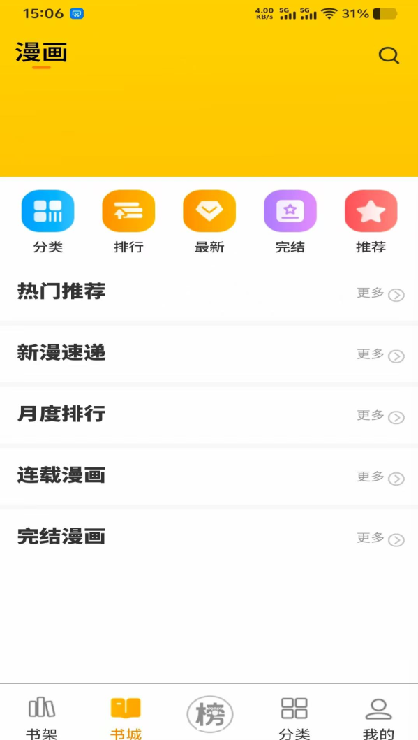 笔帽app免费版下载