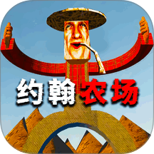 挖掘机腌萝卜游戏