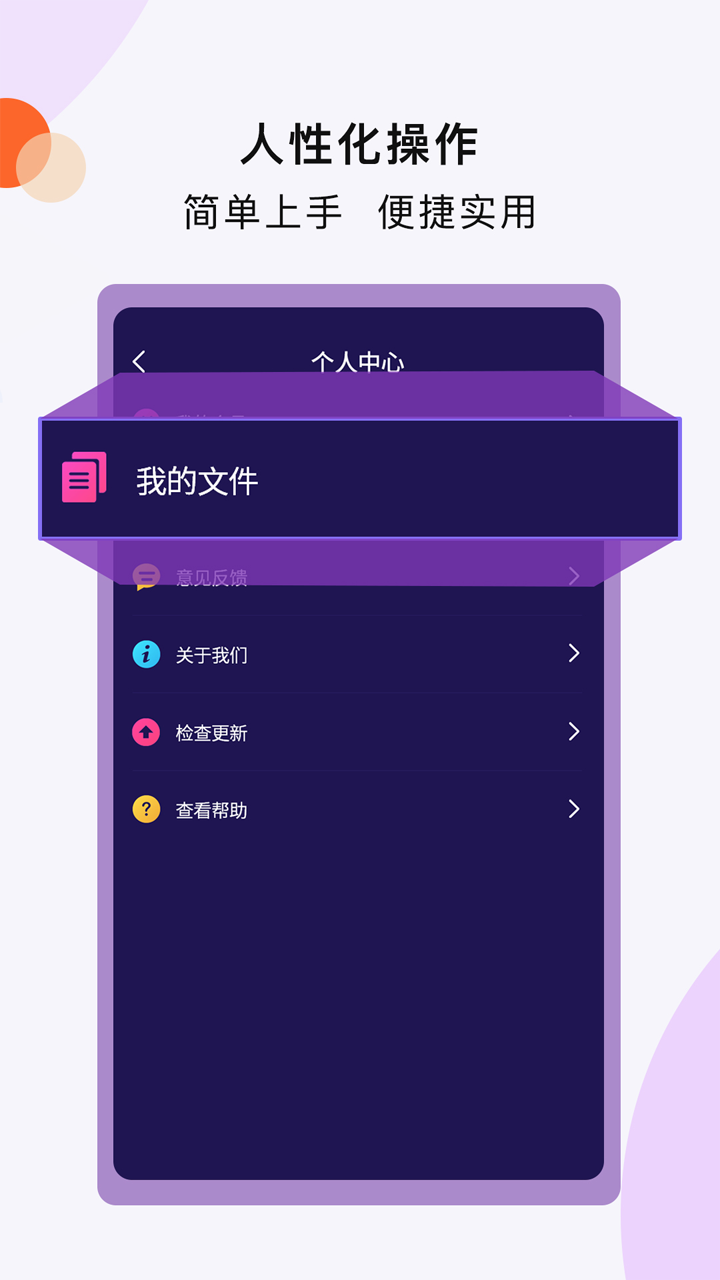 扫描全能app破解版下载