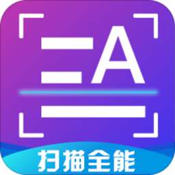 扫描全能app