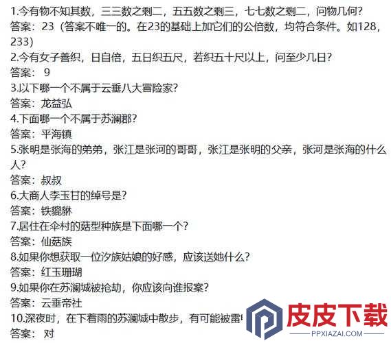 天谕手游生死攸关如何选择才能影响人格