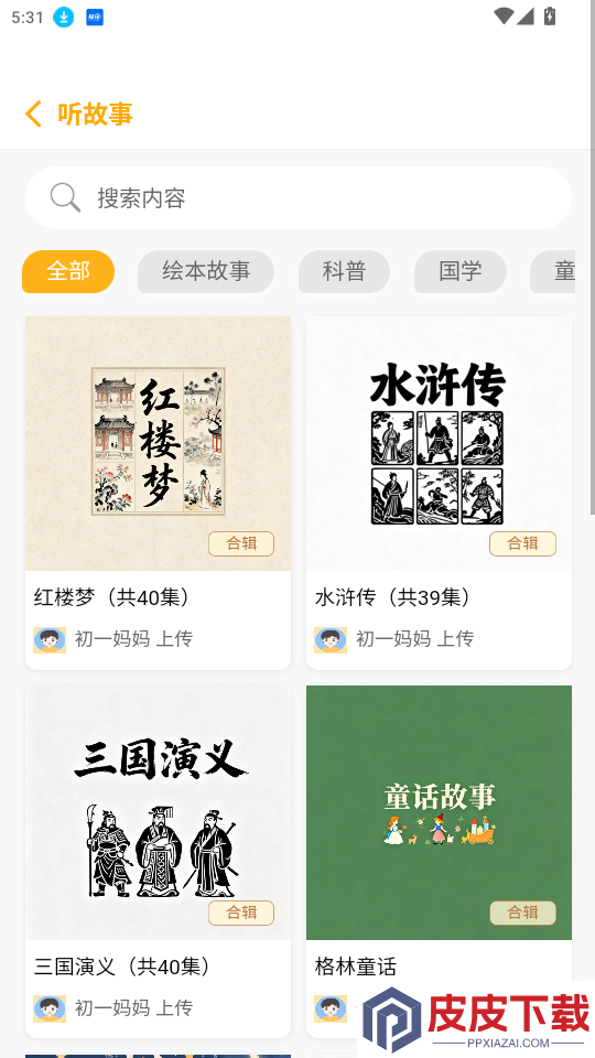 萌呀乐园app最新版下载