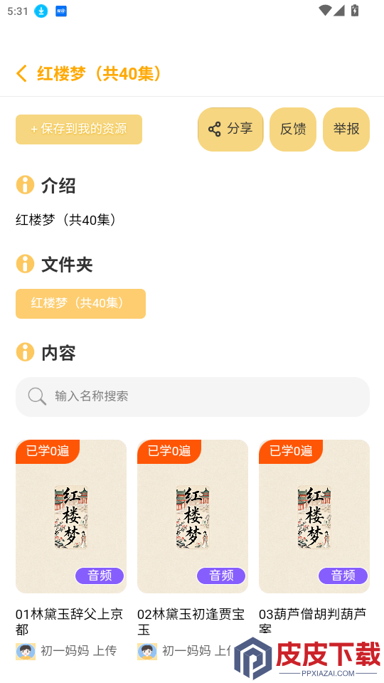 萌呀乐园app最新版下载