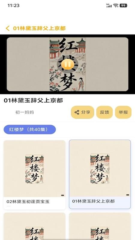 萌呀乐园app最新版下载