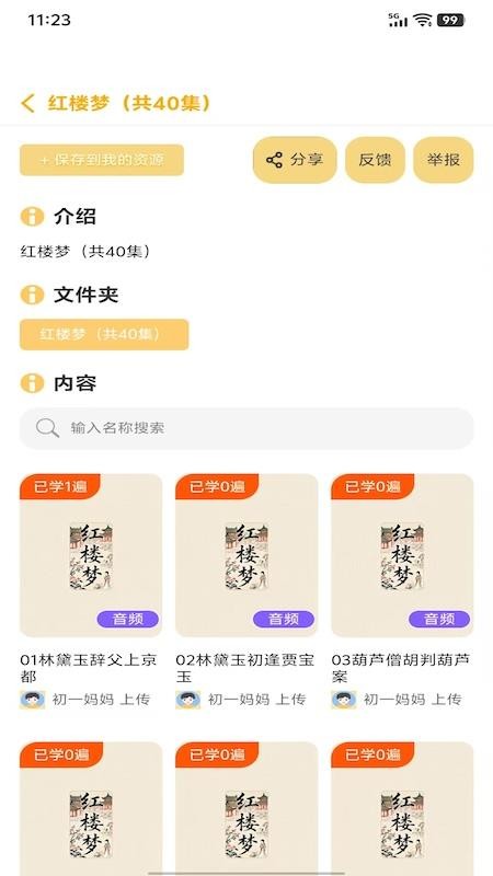 萌呀乐园app最新版下载