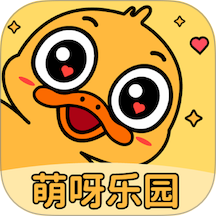 萌呀乐园免费版