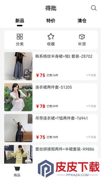 得批app手机版下载