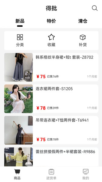 得批app手机版下载